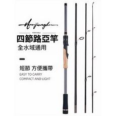 狂賣千支‼ 四節全能型 路亞竿 偷跑竿 鐵板竿 卡夢竿 雷強竿 釣魚竿 溪流竿 海釣竿 溪釣竿 馬口竿 海釣竿 池釣竿, XH調 雷強竿7尺（2.1m）5節,直柄（spinning rod）