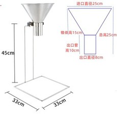 스탠드 깔대기 업소용 직경 프레임 리프팅 스텐 깔때기 계량 도구 거치대, AE. 8cm 심