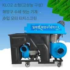 공클리너 소프트공 실내 소프트 미끄럼틀 유치원 대형 놀이터 청소 통합 장비 청소기계 소독, KL02 미니 볼 와셔