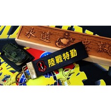 海軍陸戰隊 多功織帶吊飾 寬3.2公分 長13公分