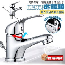 A15單孔提拉杆式冷熱水龍頭, A15單孔水龍頭（帶拉杆）