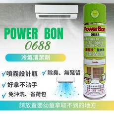 PowerBon 穩好洗 免水沖 銀離子 抗菌 冷氣清潔劑 清潔 400ml, 1個
