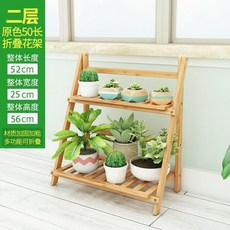 楠竹四層折疊花架 陽臺室內客廳多層置物架 80cm長, 二層原色花架50長加粗可摺疊