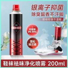 左顏右色鞋襪除臭噴霧劑銀離子防臭去腳臭腳汗鞋子鞋櫃去異味, 1個, 【單瓶裝】鞋襪淨味噴霧200ml