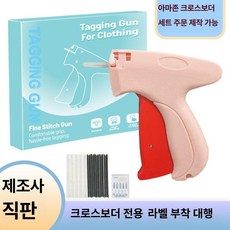 휴대용 건 의류 바늘 미니 도구 재봉, 1개, 옐로우 M 핑크