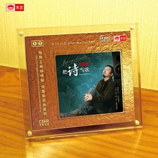 台灣出貨 江智民把詩當歌1:1母盤直刻高品質無損HIFI發燒音樂CD碟 收藏碟片 樂音欣賞 金典珍藏