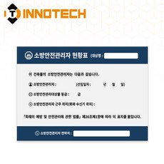 소방안전관리자 현황표3 솔벤 포맥스 F102-03SF, 시안03_F102-03SF (420x297)