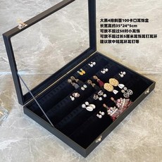 超大容量耳飾收納盒 帶蓋玻璃天窗耳環耳釘展示箱, 4階耳飾箱黑皮100卡, 1個