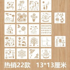 good 可愛動物鏤空模板兒童繪畫彩繪拓印模具學生畫畫, 1個, 22款兒童模板13*13釐米