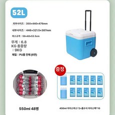 캐리어 아이스박스 카트 한치 쿨백 세단형 바퀴 스트랩, 1 개, 1L, 52L 블루