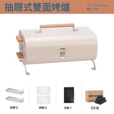 戶外露營摺疊煎烤兩用木炭燒烤爐, 1個, 升級加厚款冰露白+烤盤+五斤碳:如圖所示
