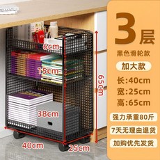 가방정리대 이동식 책가방 정리대 트레이 보관함, 1개, AH. black 3 층 확대 풀리 모델 확장 및 확대