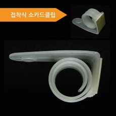 인테리어 홍보용 클립 기타벽지 양면 테이프