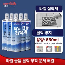 pinkri 타일보수제 틈새 타일 바닥 보수제, 1개, [타일 분리 전용] 6m2 5통
