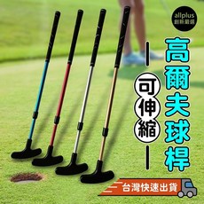 高爾夫推桿 成人兒童雙面推桿 可調整長度, 黑握把 黑桿身 黑矽膠頭, 1個