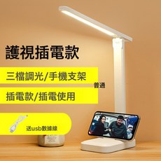 源頭廠家摺疊檯燈led兒童學生宿舍護眼讀充插兩用禮品小檯燈, 小號款【插電款】三檔白光可調亮度