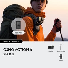 DJI OSMO ACTION 6 徒步套裝 輕裝上陣 記錄精彩, 黑色