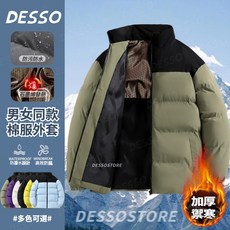 冬季加厚石墨烯發熱棉服外套 大尺碼防風禦寒保暖夾克外套