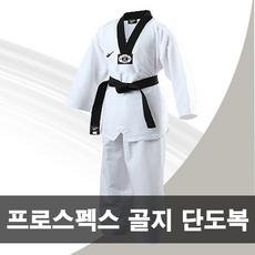 프로스펙스 태권도 단도복 골지 태권도도복 상.하