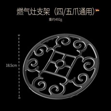 鑄鋼防滑鍋架 炒鍋穩定器 燃氣竈通用防滑竈架, 1個, 環保鑄鐵/四爪五爪燃氣竈通用-1個裝