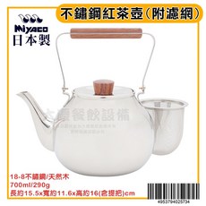 Miyaco 日本製 304不鏽鋼手沖壺 茶壺 急須壺 細口壺 泡茶壺, 1個