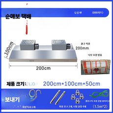 업소용 주방후드 식당주방 덕트 주방덕트 튀김연기 후드, AO. 200x100x50cm 이중 팬880W