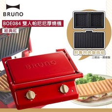 BRUNO 雙人帕尼尼厚燒機 BOE084 經典紅, 詳見包裝, 詳見包裝