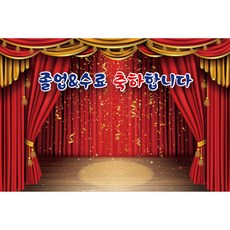 졸업 수료 행사 대형 포토 배경 현수막, 012 졸업 1653