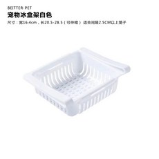 兔子空調窩降溫冰盒支架，荷蘭豬納涼冰袋，夏季寵物涼席，打造舒適涼爽空間, 白色單冰盒架, 1個