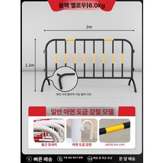 픽노바 진입금지바리게이트 휀스 금지 스텐바리케이드, 29.1.2x2m 블랙옐로우 아연도금 강관/스테인리스, 1개