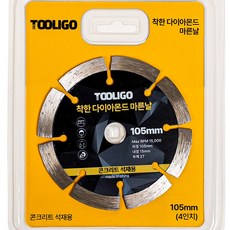툴리고 그라인더날 착한 마른날 커팅날 105mm 4인치 다이아몬드날, 3개