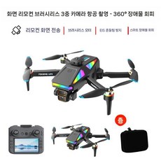 촬영용드론 입문용 취미 미니드론 GPS 카메라 고화질 드론, 배터리 1개 (+빈 배터리), 안티셰이크-4.5인치 화면-검은색