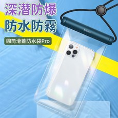 Basues倍思 圓筒Pro滑蓋手機防水袋 潛水手機袋 防水手機袋 海邊戲水泛舟樂園游泳浮淺溪邊, 海軍藍, 1個