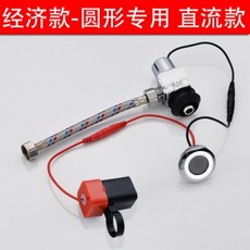 合法經營 一體感應小便斗 全自動感應小便器 感應小便池 感應小便感應沖水器公司貨, 經濟圓形專用（直流款）