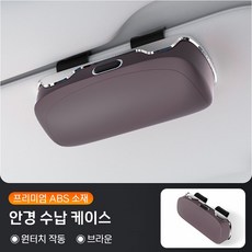새로운 스타일의 차량용 수납 거치대 썬바이저 썬글라스 안경 클립형, 1개, 모카브라운
