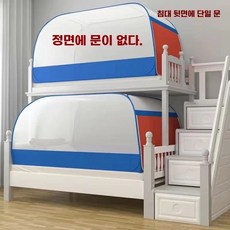침대 난방텐트 실내 기숙사 사각 방풍 보온 잡이식, 퓨어 블루 측면 개방형, 1m 폭 침대 사용 가능