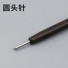 銅版畫刻刀圓頭針，紫光檀木柄鎢鋼刻針, 銅版畫刻刀圓頭針一支（送刀帽）