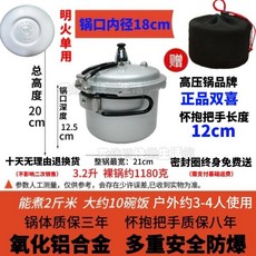 戶外高壓鍋 自駕遊高海拔可擕式折疊小型壓力鍋 露營煮飯高壓鍋 便攜高速快煮悶燒鍋, 1個, 18cm 2-4人明火單用送收納袋