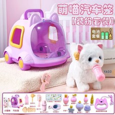 兒童仿真電動寵物玩具套裝, 1個, 車籠牽引器款小貓咪+裝扮套餐19件套,電池版2粒1.5V/AA電池