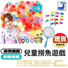 JINGY 兒童撈魚遊戲, 1個, 50隻+魚網