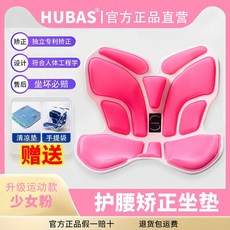 일본꽃잎 쿠션 자세 교정 허리 지지 및 방지 꼽추 없음 천골 척추 보호 앉아도 피로감 장시, 1개, J. 소녀 핑크 XL 추천