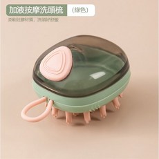 加液按摩洗頭梳 柔軟硅膠材質 洗頭好舒服, 【綠色】自動加液/輕揉出泡/按摩頭皮, 1個