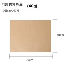 레트로 페이퍼 유산지 않는 음식 방유지 와플 내지지 방지 종이 일회용, 1개, 내추럴우드컬러 20x30cm 200매