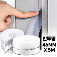 하움 창문 틈새 바람막이 방풍 테이프 문틈 실리콘 문풍지 45mm, 2개