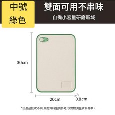 柏竣社 食品級抗菌防黴塑膠菜板 雙面可用 輔食研磨 30X20cm 中號 橙色, 如圖所示, 1個