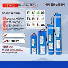 나노휠 전동킥보드 배터리 용량 Plus NQ 01 36V 호환, 1개, 48V 8AH