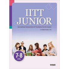 IITT Junior: Level 7-8, GlobalcontentsPublishing, 7