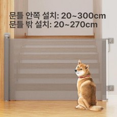 베르모아 롤링스크린 펜스 아기 반려동물 접이식 롤, 1개, 86 300 그레이