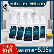 淨浮生 油污淨 廚房抽油煙機清潔劑, 1個, 5瓶2噴頭 共2500ML 去重油