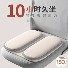 NIRACP 記憶棉坐墊 雙重設計 釋放臀部壓力, 雙粉拼色,加厚坐墊【支撐防滑加厚】升級款